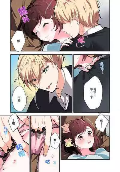 ijiwaruna jokyoju wa asebamu Karada ni go shushin | 恶趣味的副教授迷恋流汗的身体 1-2