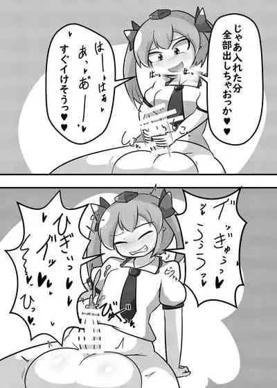 [Namayake Kaikou (Manorea)] Futanari Chinpo de Tapitte mita (Touhou Project) [Digital]