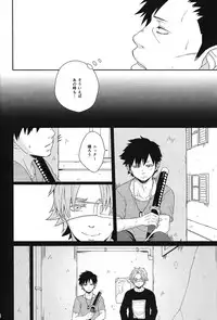 (Twilight GANGSTERS) [70%liar (Fuji Mirano)] since then... (GANGSTA.)