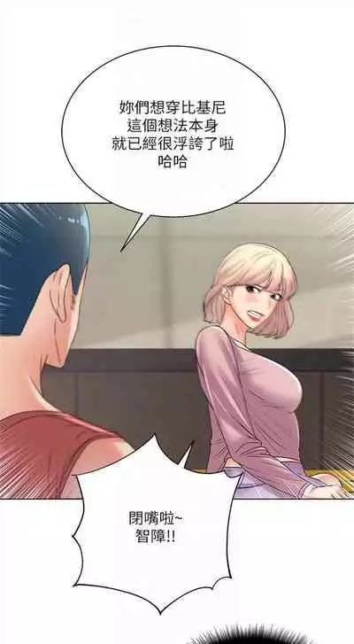 [週三] [北鼻 & 逃兵] 超市的漂亮姐姐 1-47 官方中文（連載中）