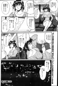 [Manabe Jouji] Dokusai Club Ch.1-12