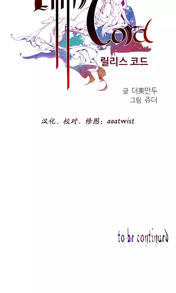 Lilith`s Cord | 莉莉丝的脐带 Ch.1-31