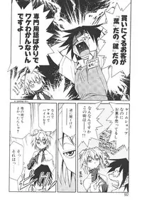 [Mizuki Hitoshi] Akihabara e Youkoso!