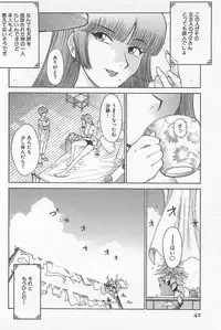 [Kamitsuki Manmaru] GO GO HEAVEN!! 01