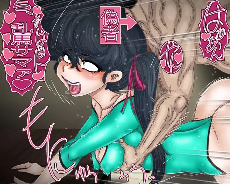 Phantom Thief R*nma - Torture through H