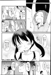 COMIC Kairakuten 2014-08