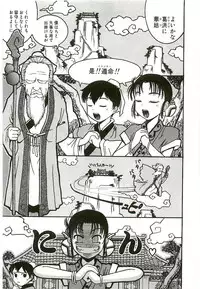 [Kunitsu Takeshi] Tennen Shoujo Jidoukai