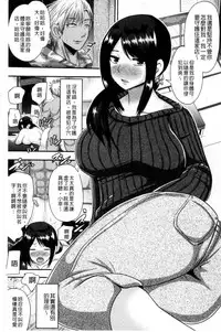 [Akuochisukii Sensei] Risei Houkai Maniacs - Lose control maniacs | 理性崩壞的超狂熱性愛 [Chinese]