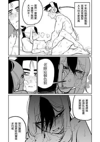 Kayoko ASMR | 佳世子ASMR