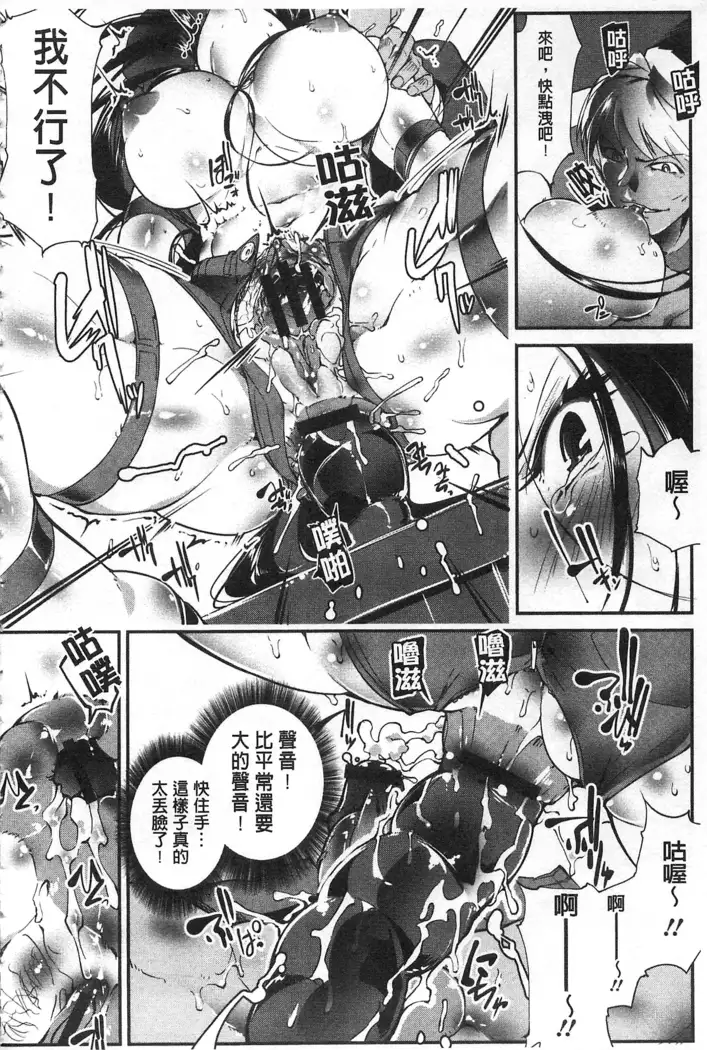 Joshiryoku Gekiha - The Girl Power Destruction v2