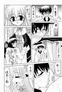 [Kanoh Hollow] Sweet Pain