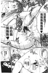 [Tonnosuke] Aibenki Tonari no Dosukebe Onee-san [Chinese]