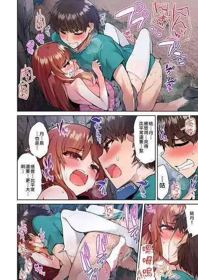 Traditional Job of Washing Girls' Body | 私密處洗淨屋的工作～和單戀的他在女湯裡～ Ch. 13-20