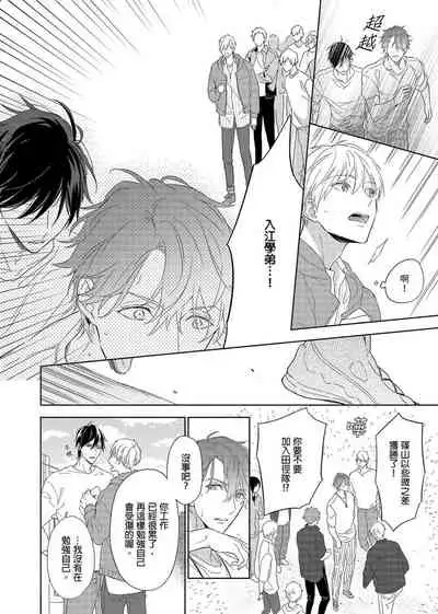 [Nabara shou ko] MUSCLE PARADISE | 肌肉天堂 [Chinese] [Decensored] [Digital]