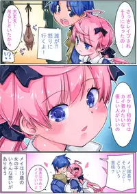 [Sakura Saku Sakura] Keisou Hohei-chan