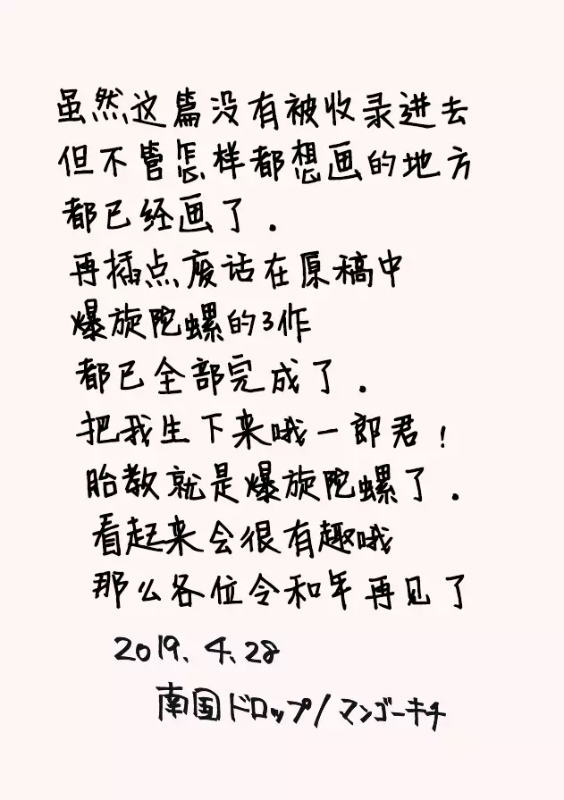 ボクを産んでよ一郎クン！