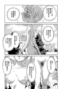 [Suehirogari] Cage 2 [Decensored]