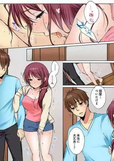 [Kouno Aya] Aneki (Deisuichuu) to... H Shichaimashita.