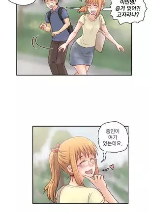 Wrath of the Tutoring Ch.1-36