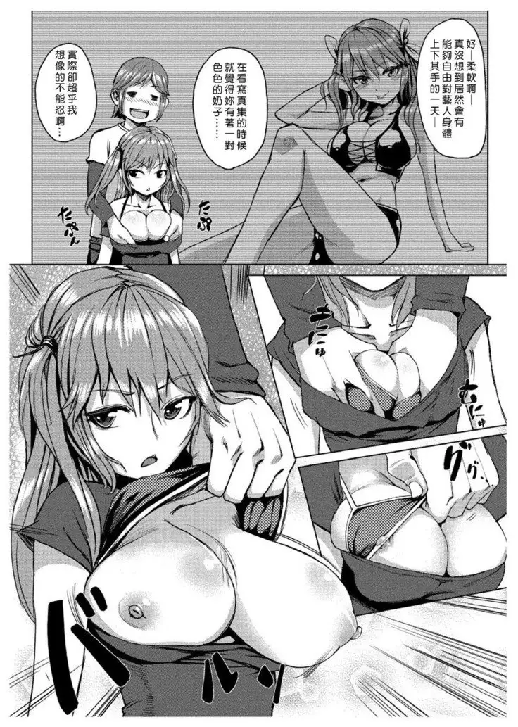 Dokidoki Time Paradise 1-7