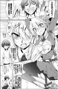 [Amano Chiharu] Suterare kishiko closet de wameku