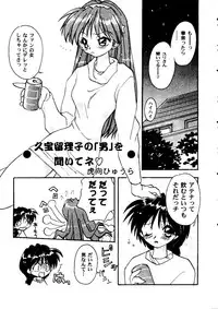 [Anthology] Girl's Parade 2000 5 (Various)