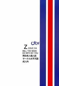 [Circle Taihei Tengoku] Zone 34 (Bleach)