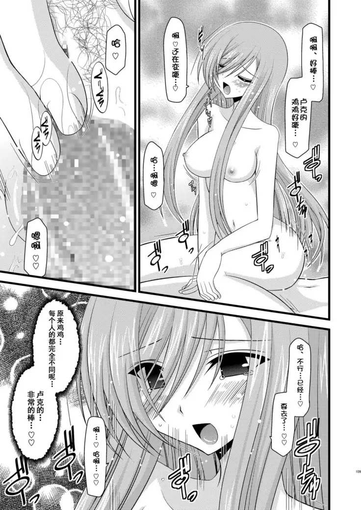 Melon ga Chou Shindou! R Soushuuhen I