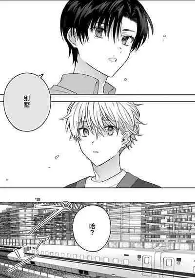 Sagashimonoha Kimidesuka｜你是我的所寻之物吗