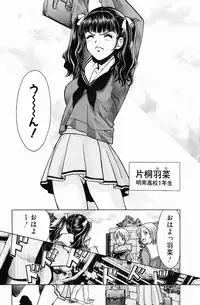 [Kudara Naizou] Quo Vadis -Kakusei-