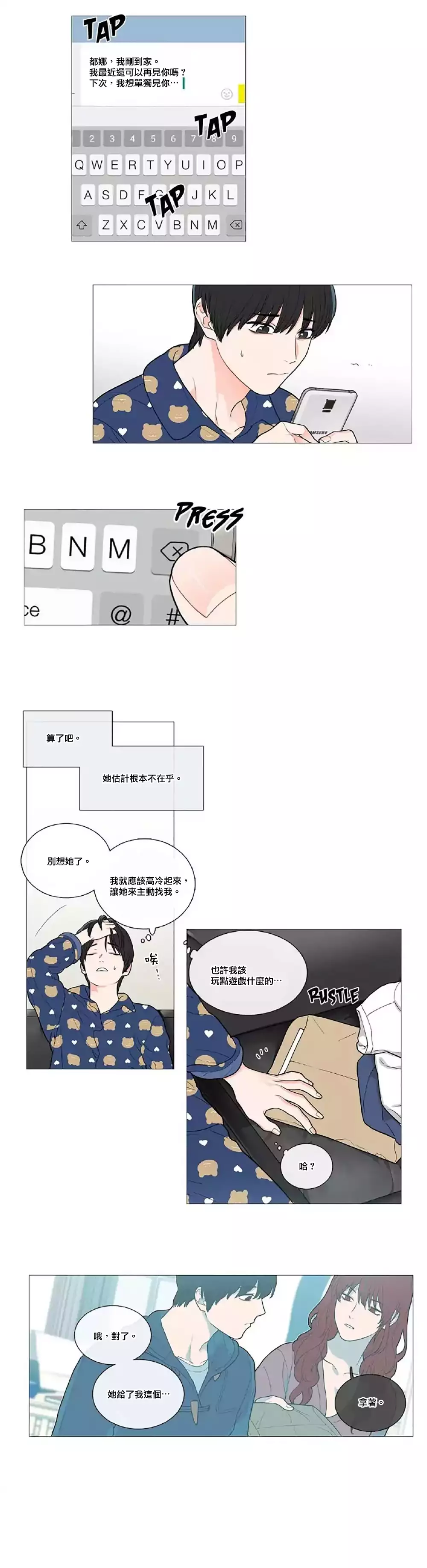 Sadistic Beauty | 虐美人 Ch.1-45