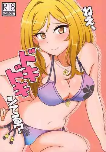 (C97) [Kanitama Teishoku (John Shinjiro)] Nee, Doki Doki Shiteru? (THE IDOLM@STER MILLION LIVE!)