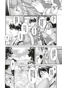 [Hiyoshi Hana] Amadeus ~Juugoya~ (COMIC ExE 10) [Chinese] [天鹅之恋] [Digital]