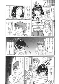 [Sano Takayoshi] Trouble Trip