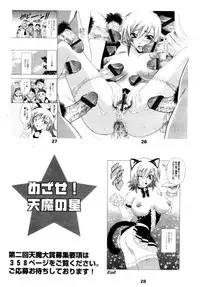 COMIC TENMA 2006-02