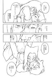 [Anthology] Shota Tama Vol. 1