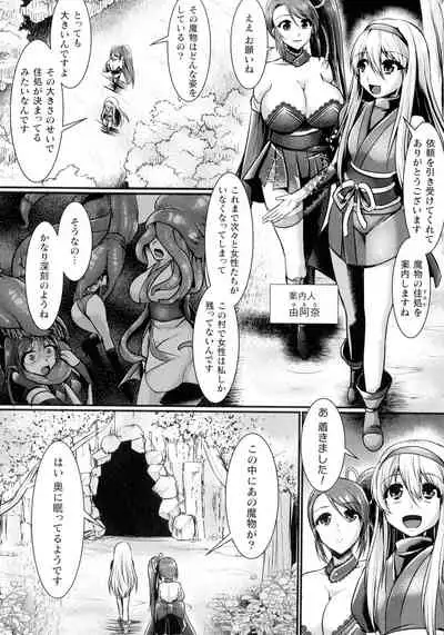 Haiboku Senki Sacrifice