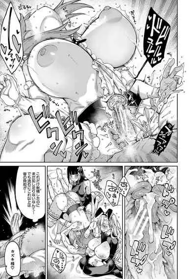 Ojou-sama wa Ichizu ni Omanko de Yuuwaku suru