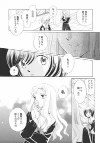 [Anthology] PetaFeti. 5