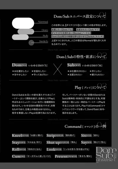 Shachouha Bokuno Iinaridesu｜社长对我言听计从