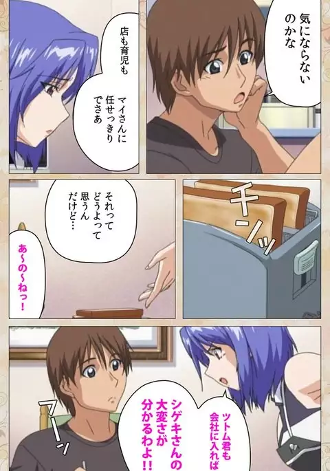 Aniyome wa Ijippari #01 Complete Ban