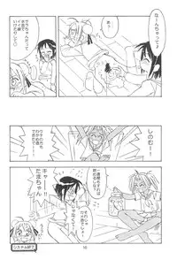 (C60) [CIRCLE FOUNDATION (Fujise Akira)] Plutinum 2 (Love Hina)