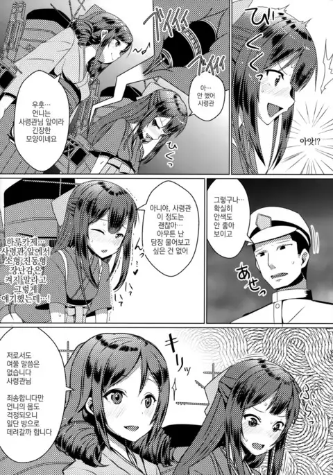 Shimaikan ni Yokuarukoto