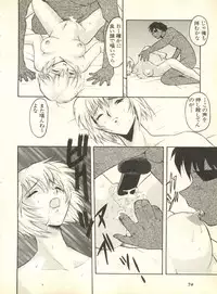 [Anthology] Shitsurakuen 2 - Paradise Lost 2 (Neon Genesis Evangelion)