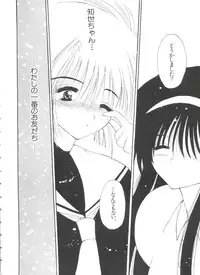 [Anthology] Ero-chan to Issho (Cardcaptor Sakura)