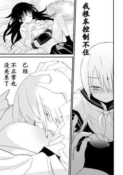 2D Comic Magazine Loli One Yuri Ecchi Loli ga Onee-san o Semete mo Ii yo ne! Vol. 3