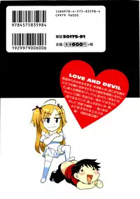 [Yanagi Masashi] Renai Akuma 2 - Love and Devil [English] [redCoMet]