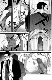 [Miyoshi Hiromi] Gokudou Romance (Akkan Complete!)