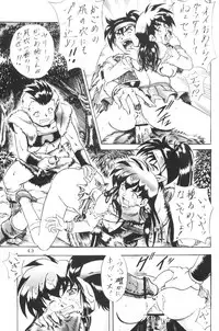 [Nika Tani] Naraku no Soko (Inuyasha)