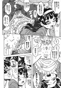 [Gorgeous Takarada] Cannon Sensei Tobashisugi